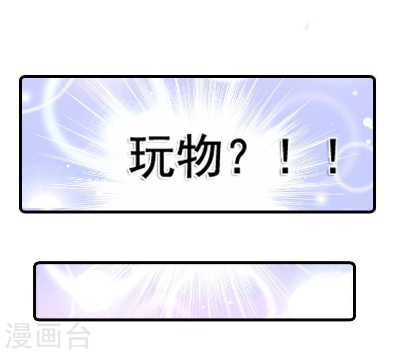 第5话 成为你的玩物-第5话