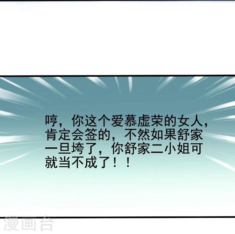 第5话 成为你的玩物-第5话