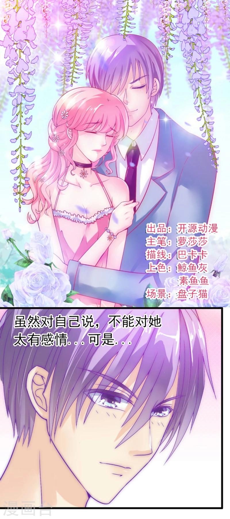 第45话 不过是一场交易-第45话