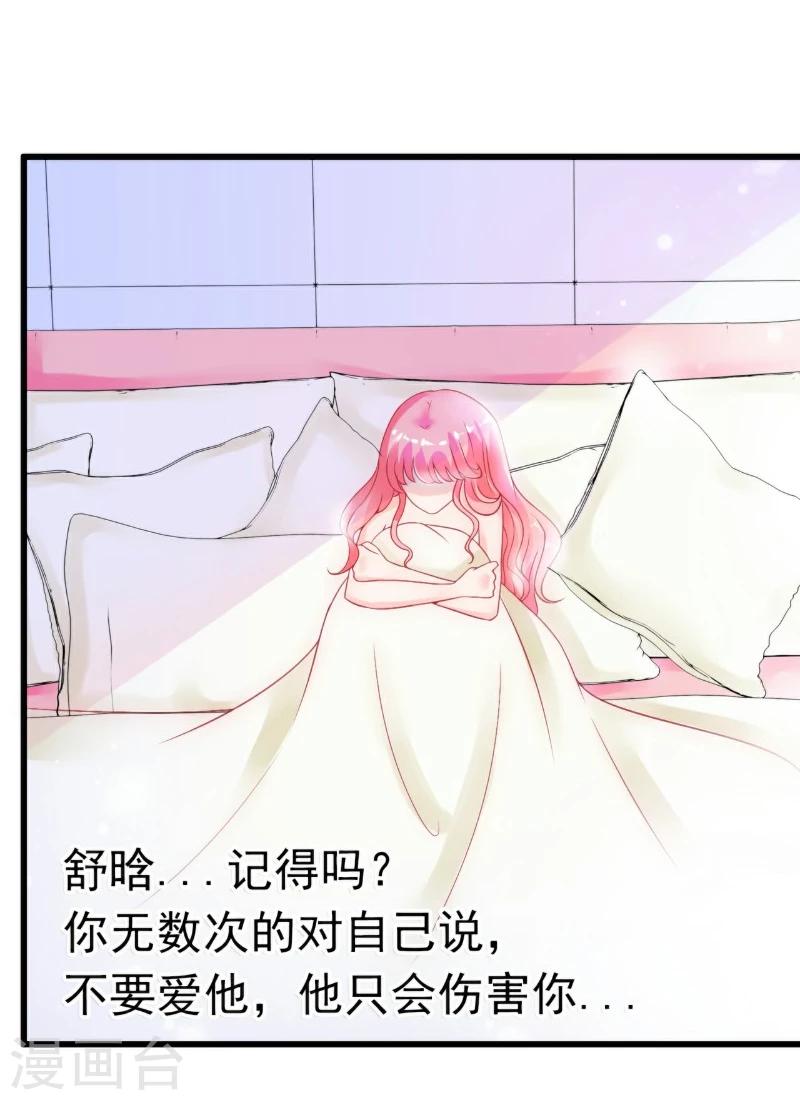 第45话 不过是一场交易-第45话