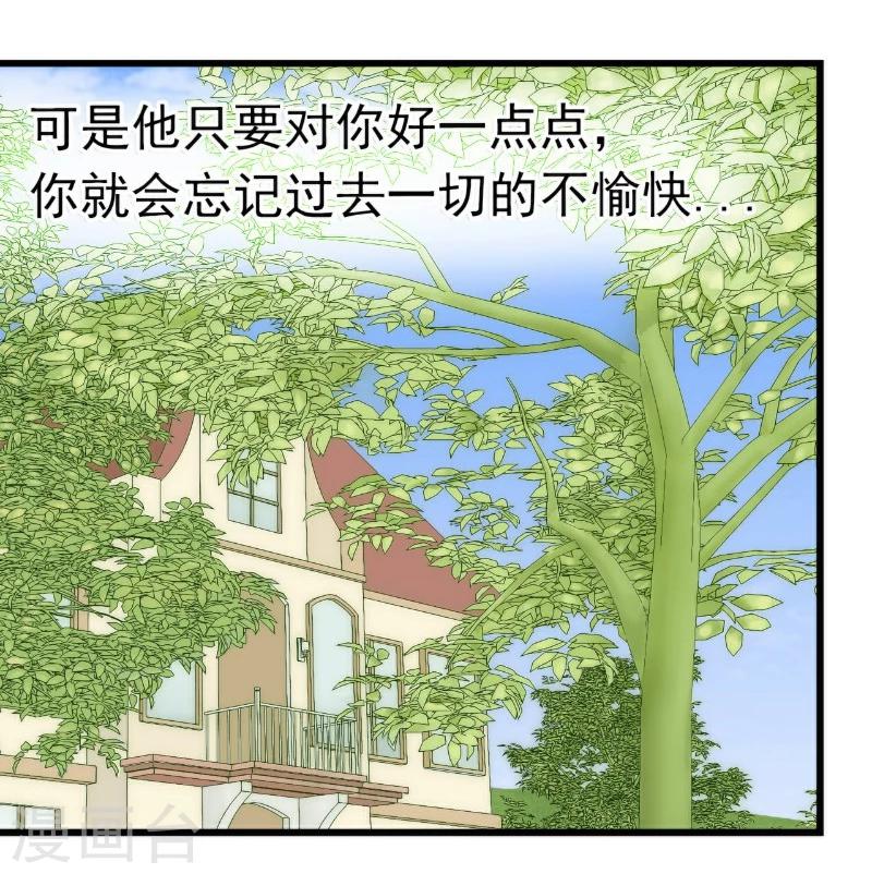 第45话 不过是一场交易-第45话