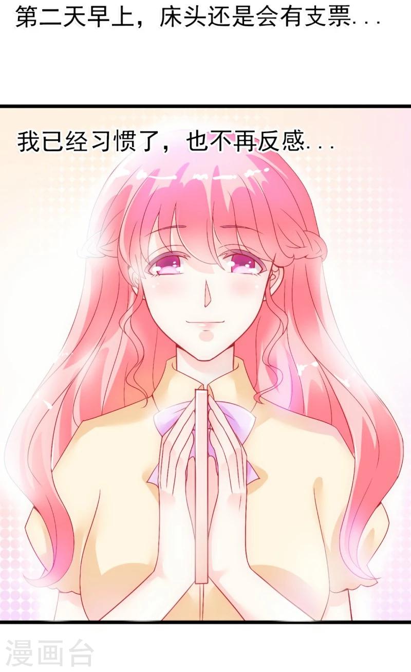 第45话 不过是一场交易-第45话