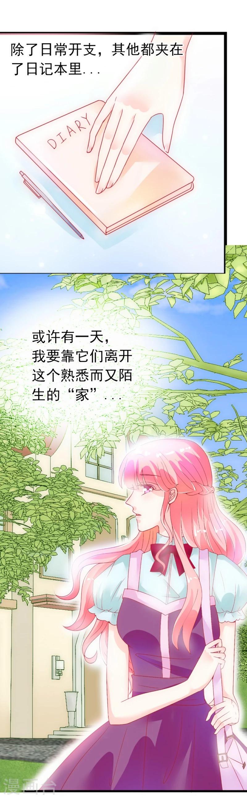 第45话 不过是一场交易-第45话