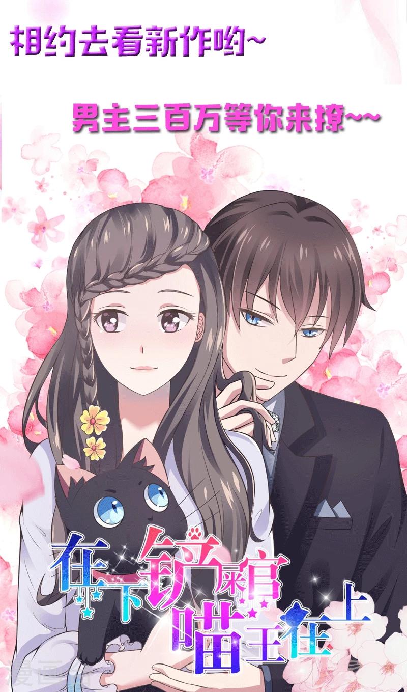第45话 不过是一场交易-第45话