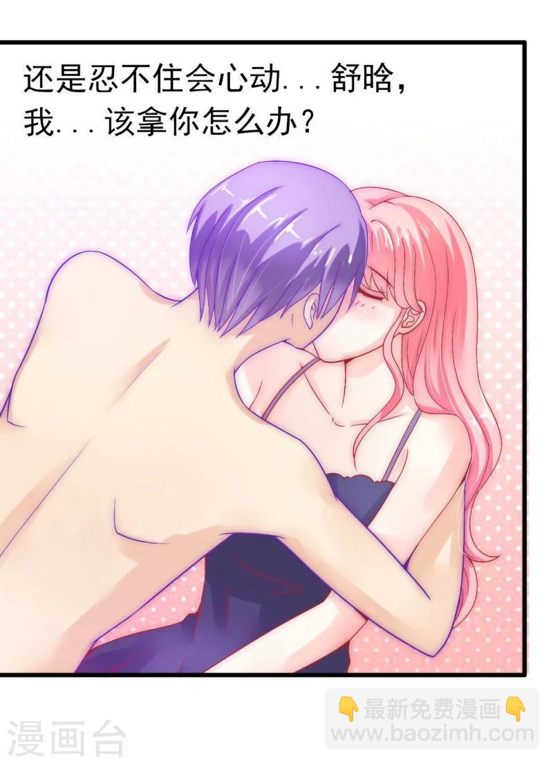 第45话 不过是一场交易-第45话