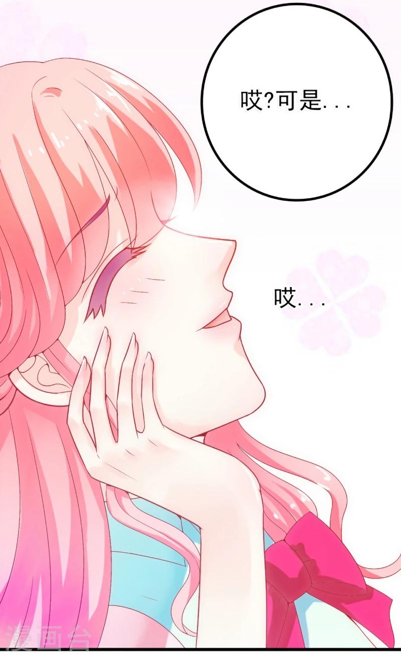 第47话 舒晗和蓝睿斯在一起-第47话