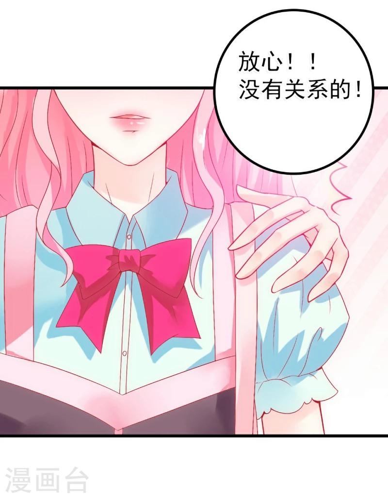 第47话 舒晗和蓝睿斯在一起-第47话