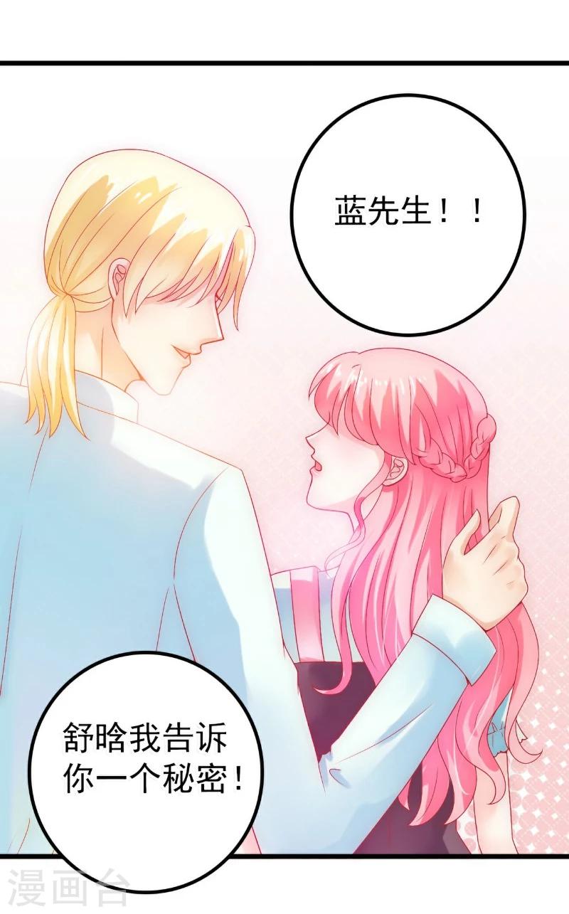 第47话 舒晗和蓝睿斯在一起-第47话