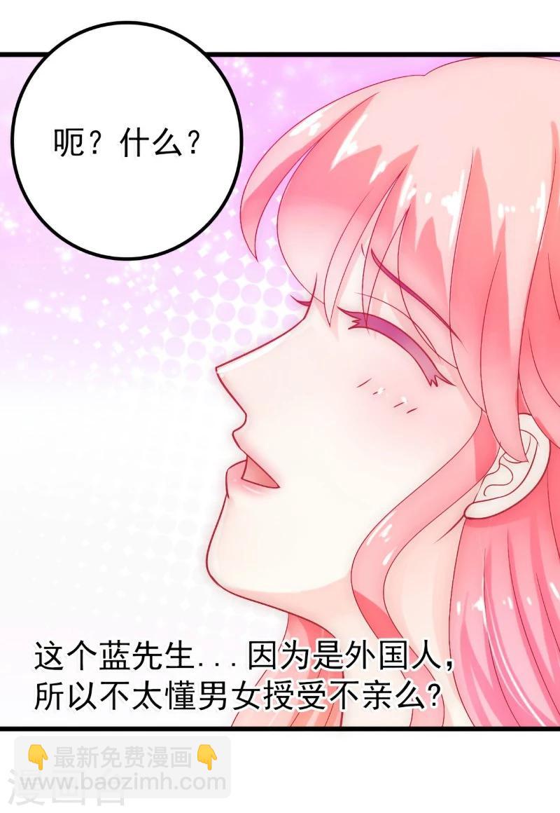 第47话 舒晗和蓝睿斯在一起-第47话