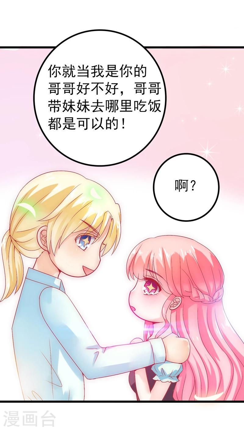 第47话 舒晗和蓝睿斯在一起-第47话