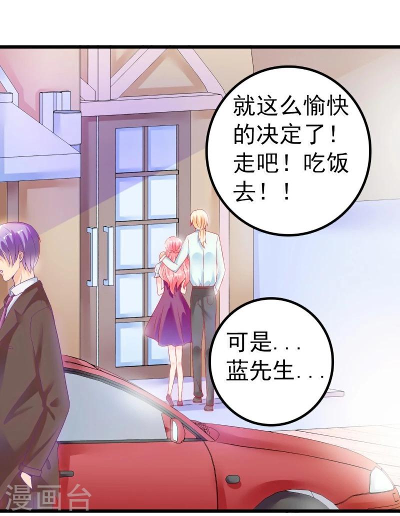 第47话 舒晗和蓝睿斯在一起-第47话