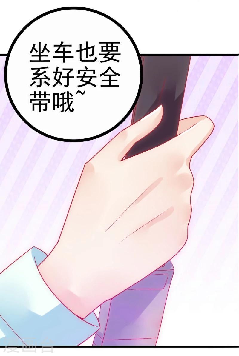 第47话 舒晗和蓝睿斯在一起-第47话