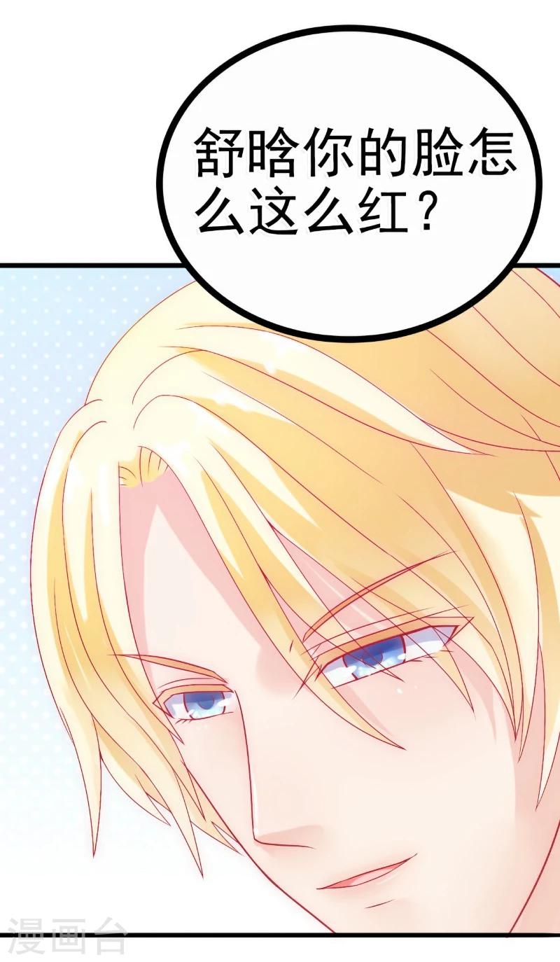 第47话 舒晗和蓝睿斯在一起-第47话