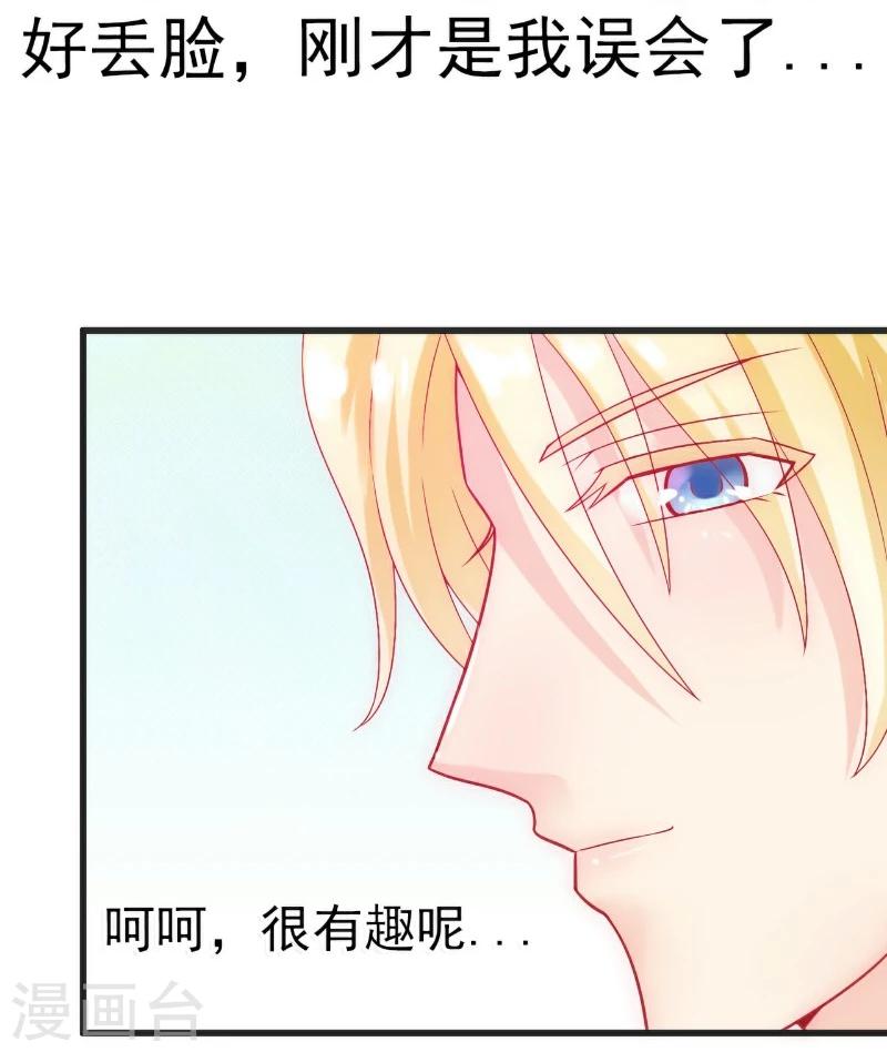 第47话 舒晗和蓝睿斯在一起-第47话