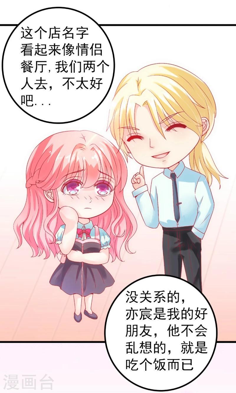第47话 舒晗和蓝睿斯在一起-第47话