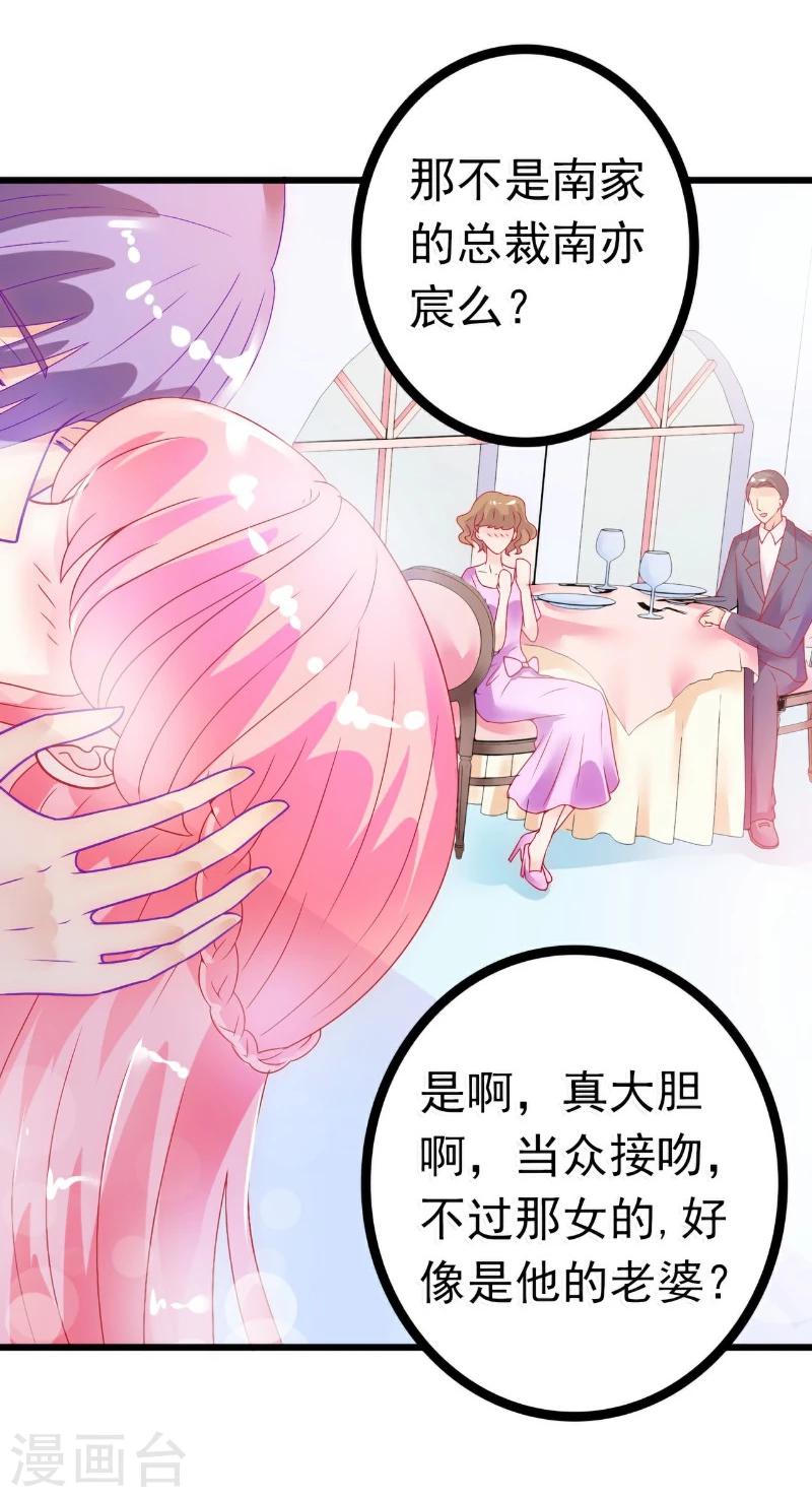 第49话 别打我老婆主意！-第49话