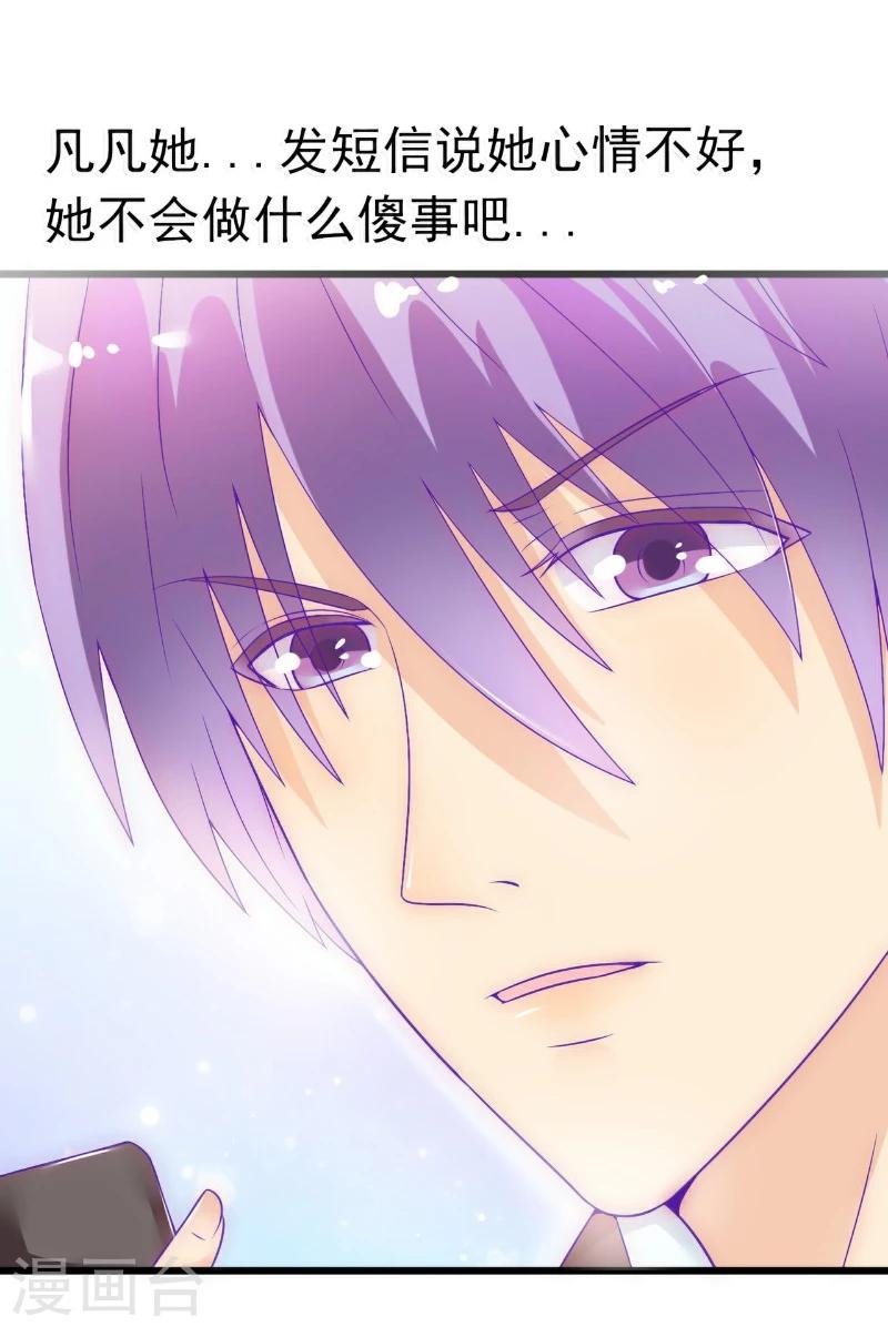 第49话 别打我老婆主意！-第49话