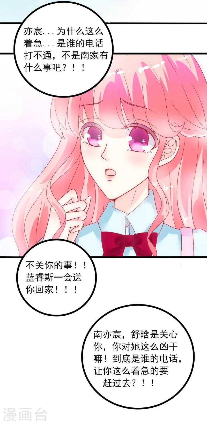 第49话 别打我老婆主意！-第49话