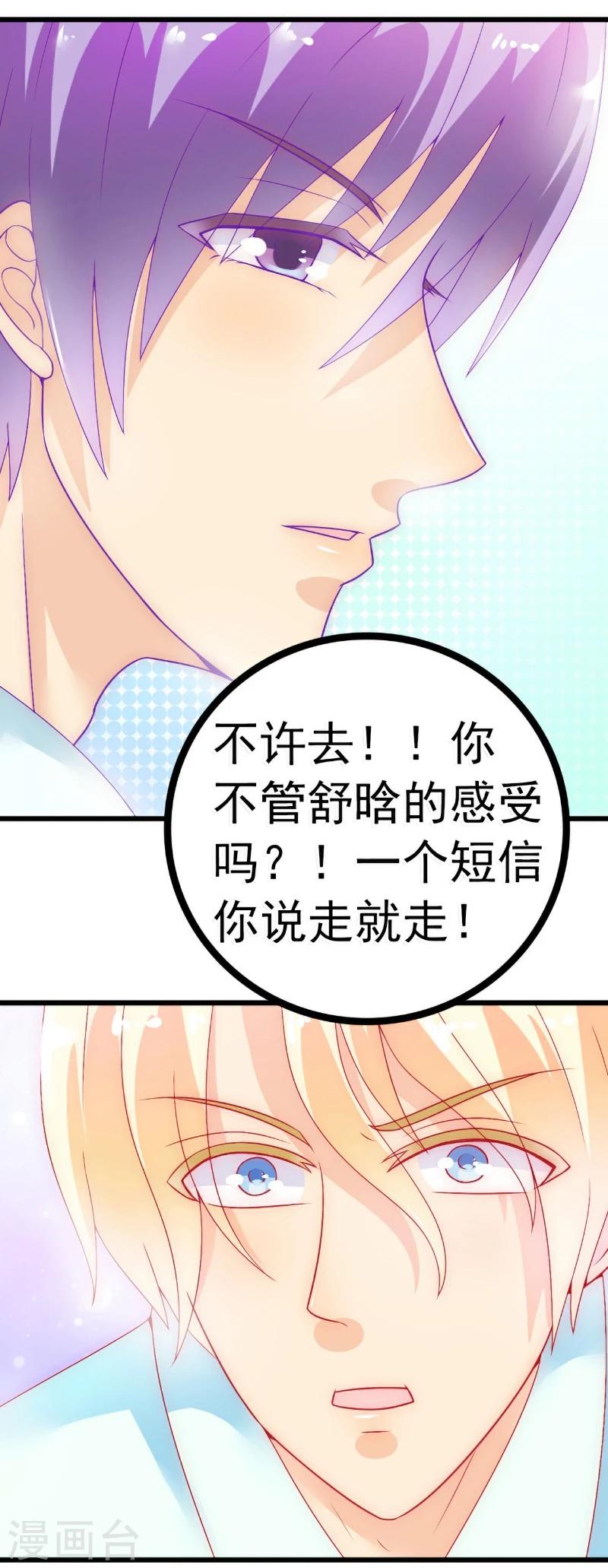 第49话 别打我老婆主意！-第49话