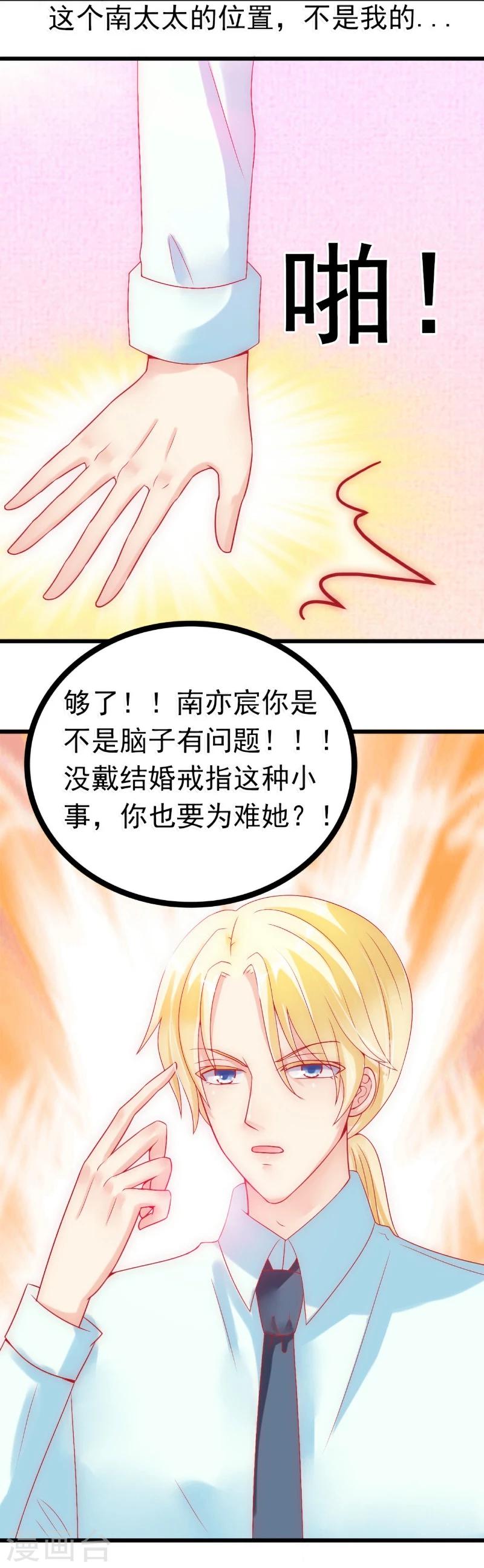 第49话 别打我老婆主意！-第49话