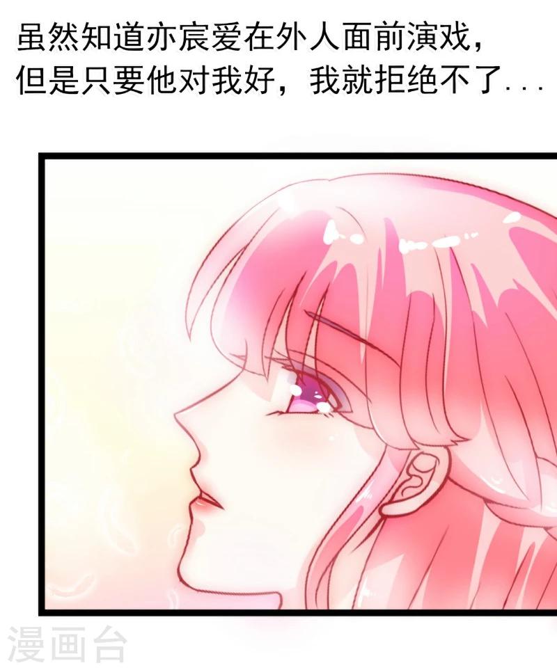 第49话 别打我老婆主意！-第49话