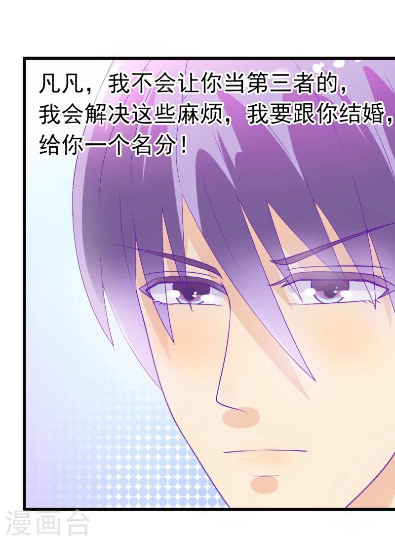 第51话 意乱情迷的一晚-第51话