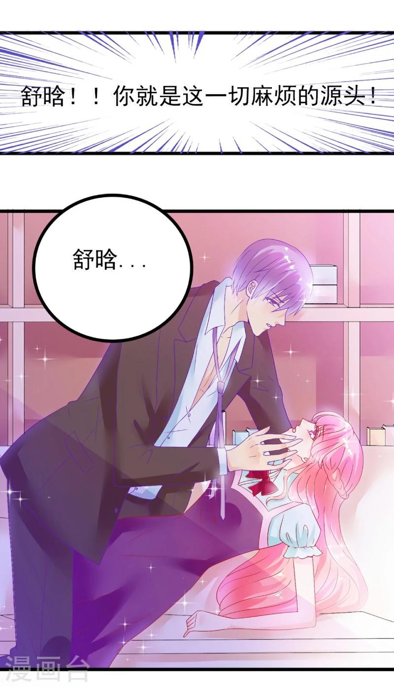 第51话 意乱情迷的一晚-第51话