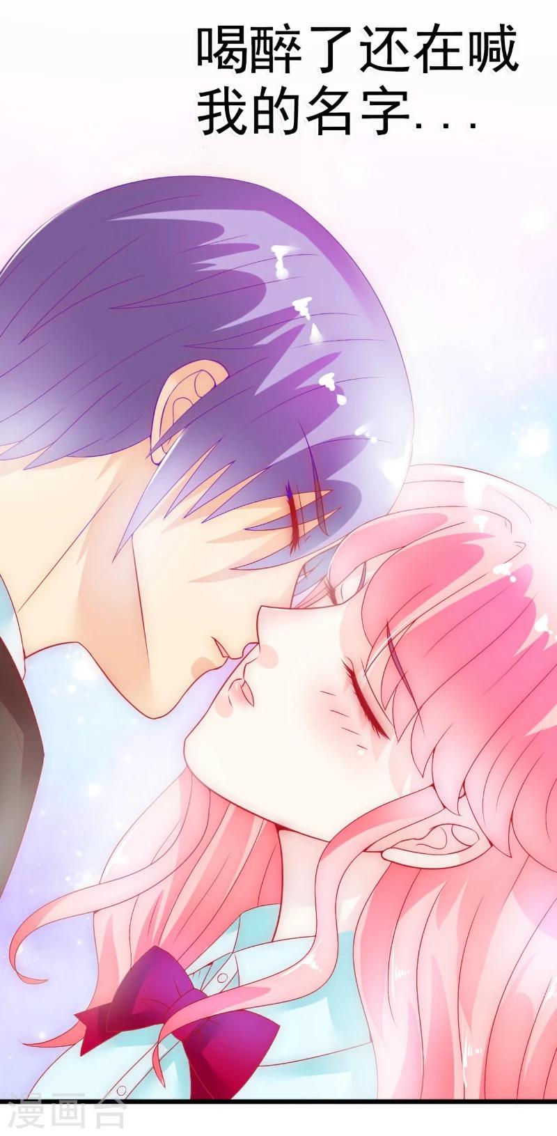 第51话 意乱情迷的一晚-第51话