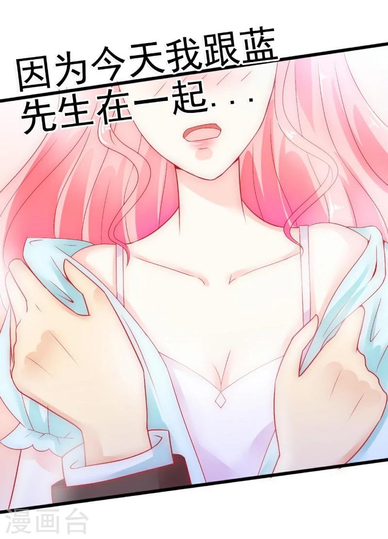 第51话 意乱情迷的一晚-第51话