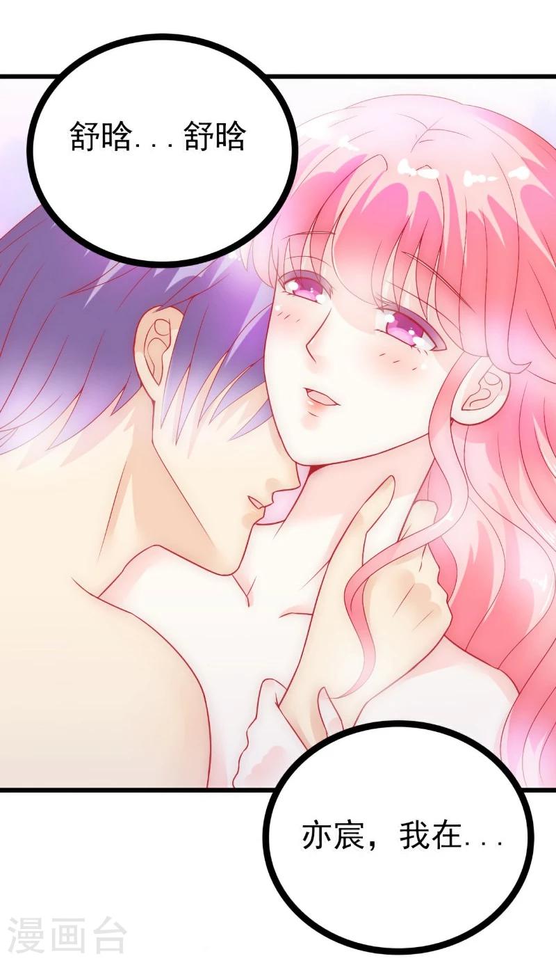 第51话 意乱情迷的一晚-第51话