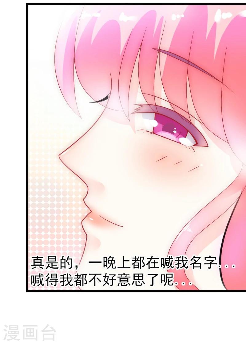 第51话 意乱情迷的一晚-第51话