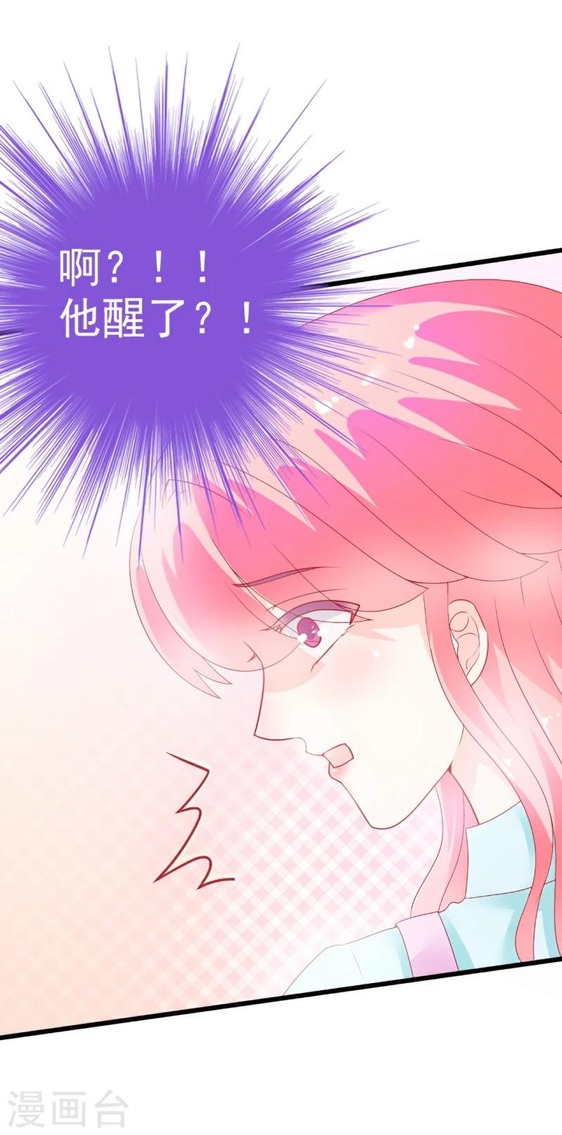第51话 意乱情迷的一晚-第51话