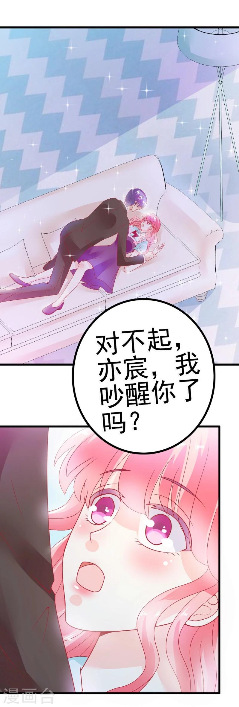 第51话 意乱情迷的一晚-第51话