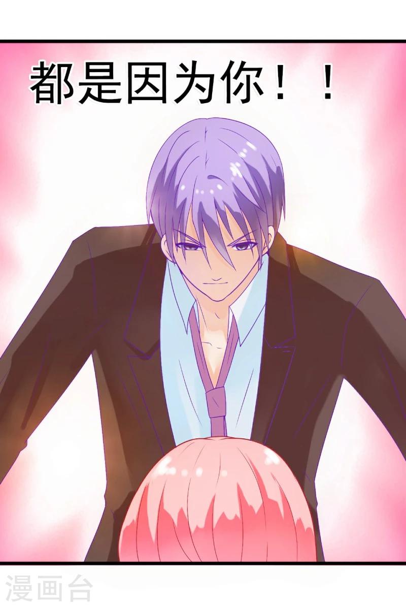 第51话 意乱情迷的一晚-第51话