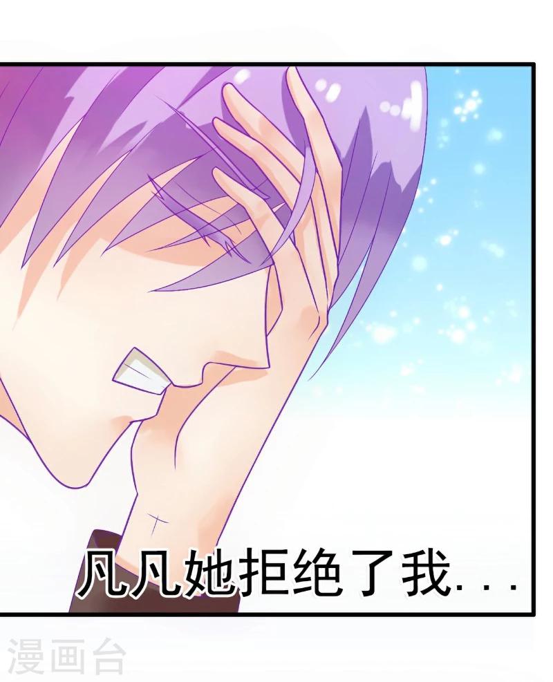 第51话 意乱情迷的一晚-第51话