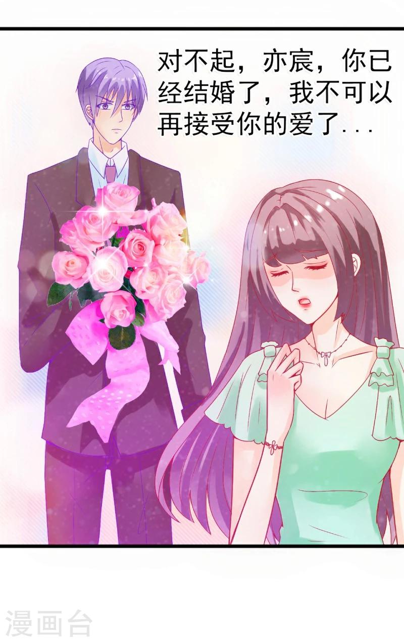 第51话 意乱情迷的一晚-第51话