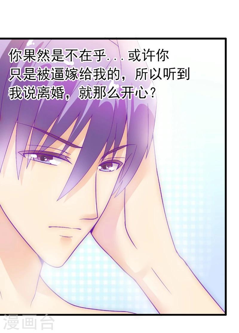 第53话 我们离婚吧！-第53话