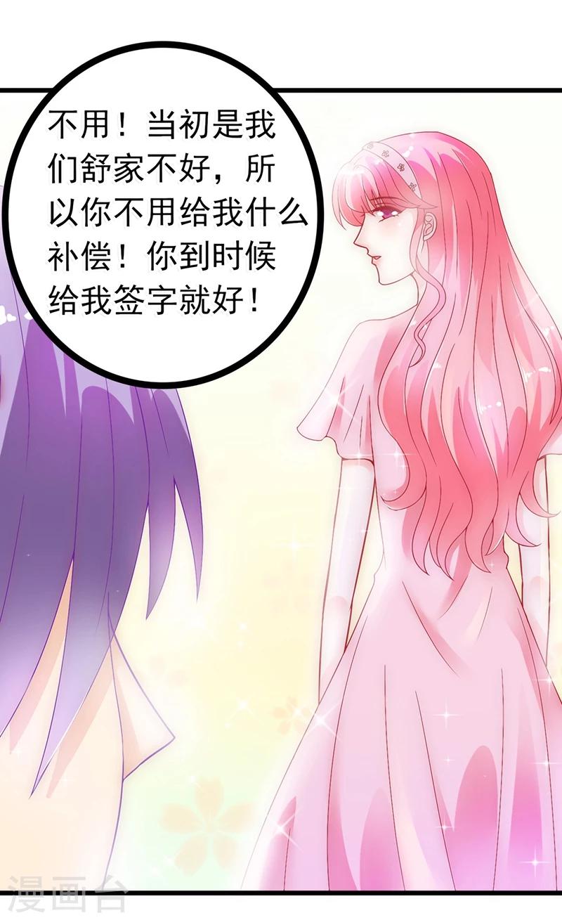 第53话 我们离婚吧！-第53话