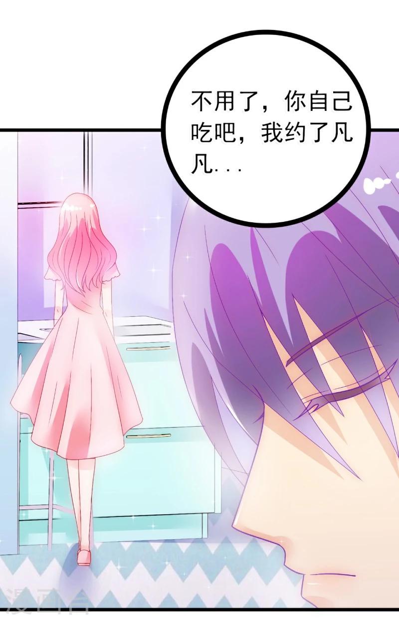 第53话 我们离婚吧！-第53话