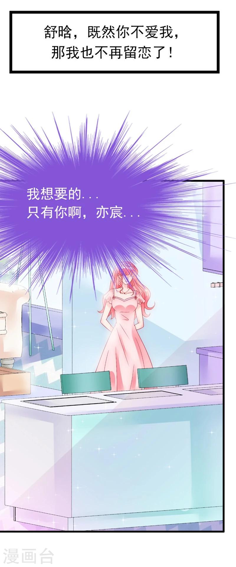 第53话 我们离婚吧！-第53话