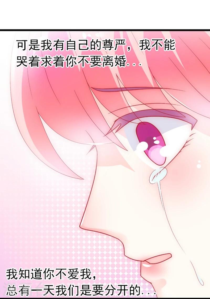 第53话 我们离婚吧！-第53话