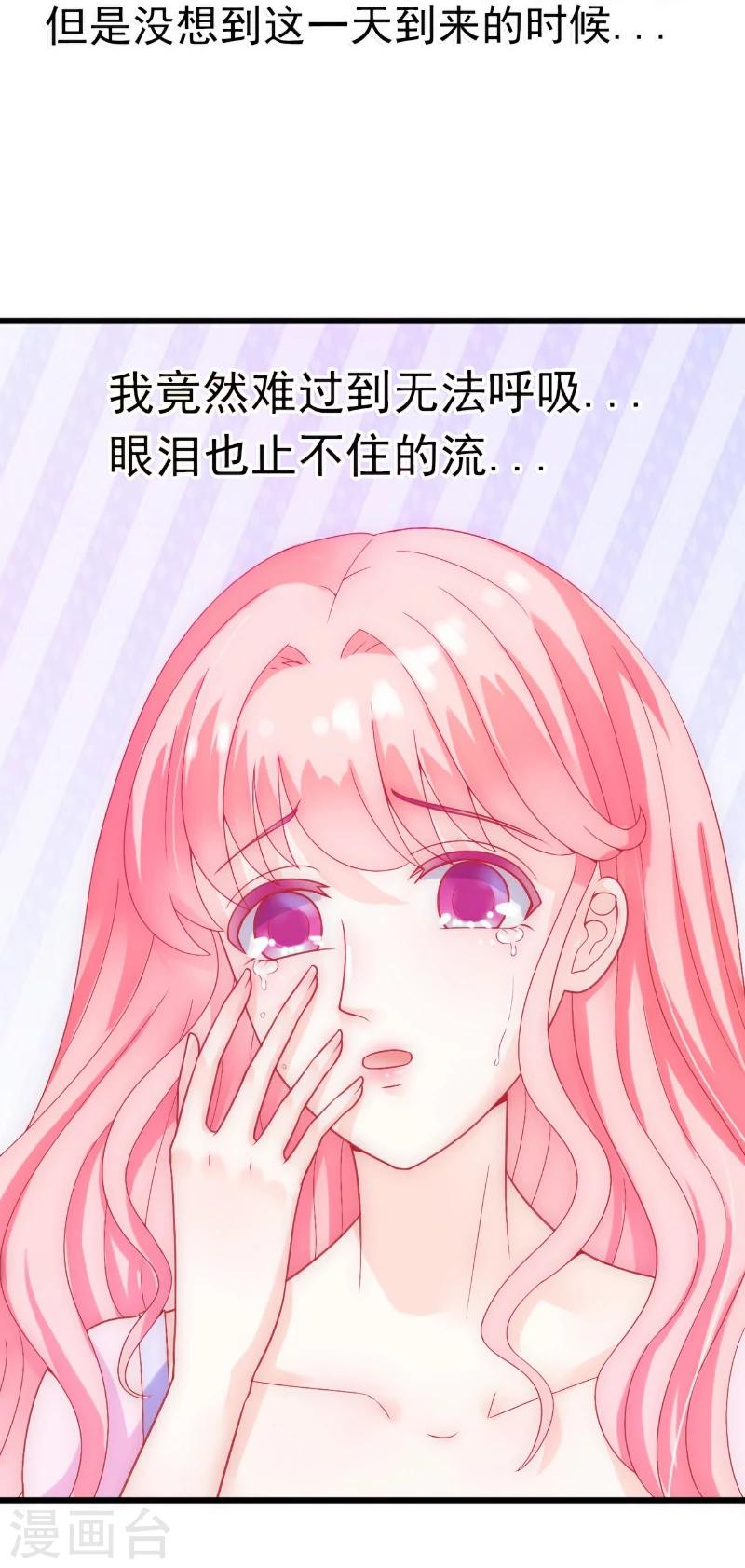 第53话 我们离婚吧！-第53话