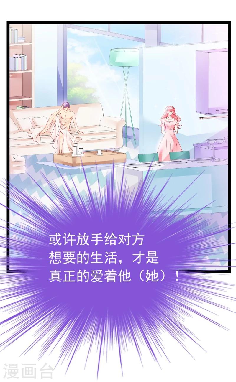 第53话 我们离婚吧！-第53话
