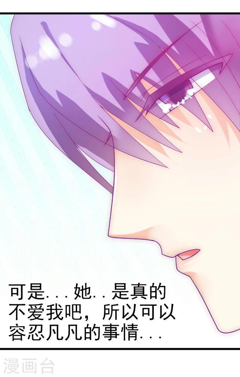 第53话 我们离婚吧！-第53话
