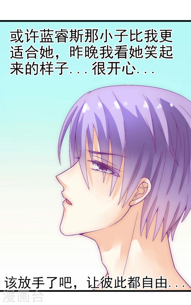 第53话 我们离婚吧！-第53话