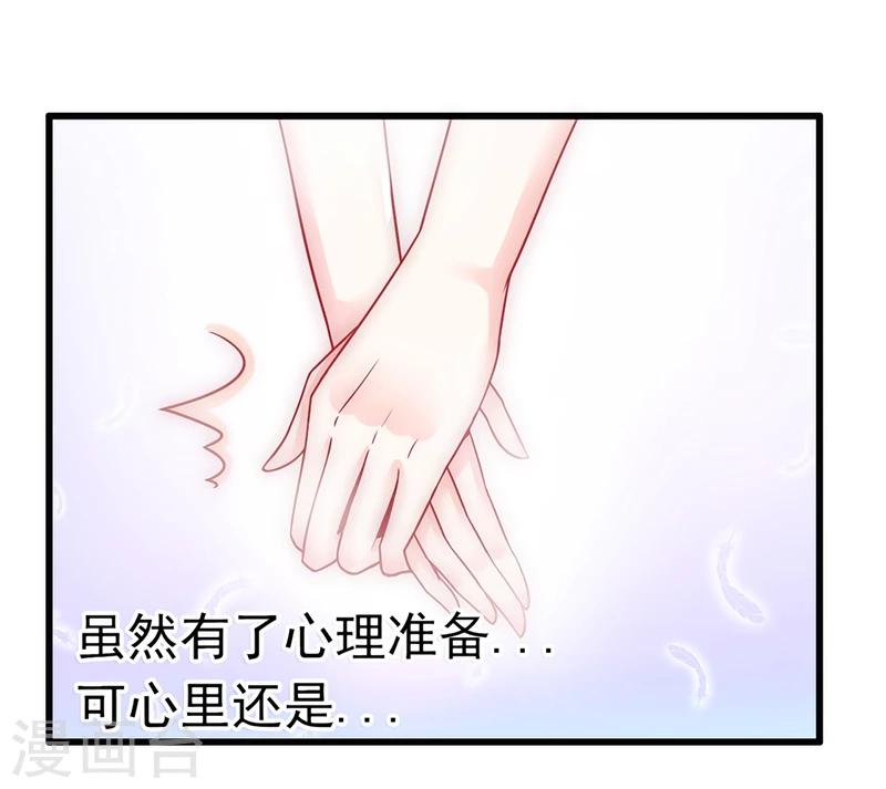 第53话 我们离婚吧！-第53话