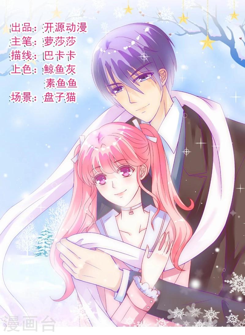 第55话 你根本配不上舒晗！-第55话