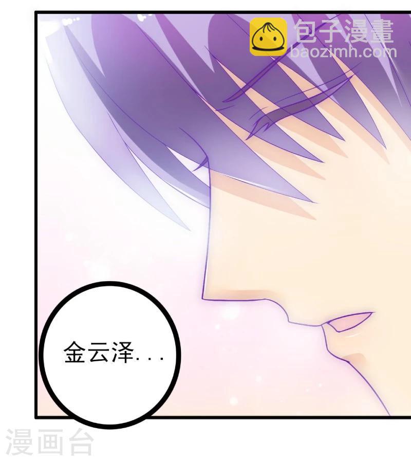 第55话 你根本配不上舒晗！-第55话