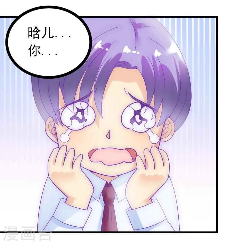 第55话 你根本配不上舒晗！-第55话