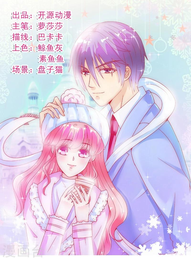 第57话 婆媳关系？-第57话